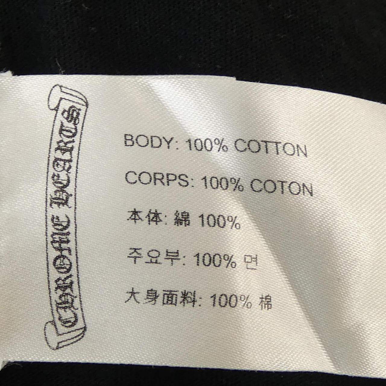 クロムハーツ CHROME HEARTS ホースシュー HORSE SHOE FACK YOU 2212-304-0051 Tシャツ