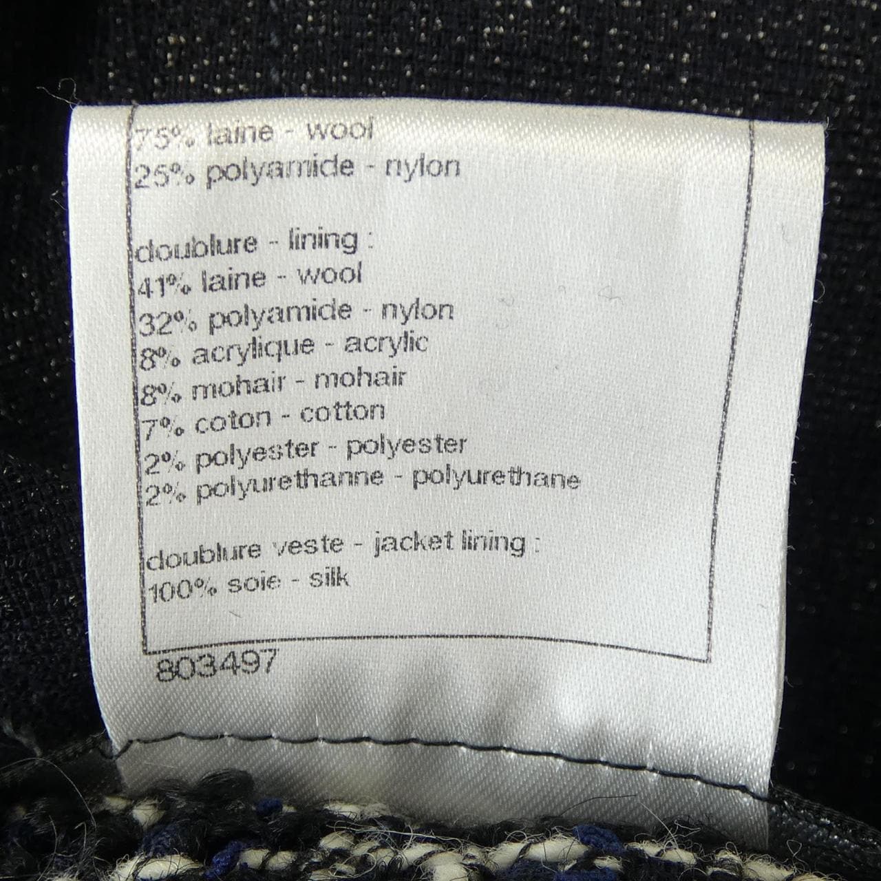 シャネル CHANEL P44673W05197 ロングベスト