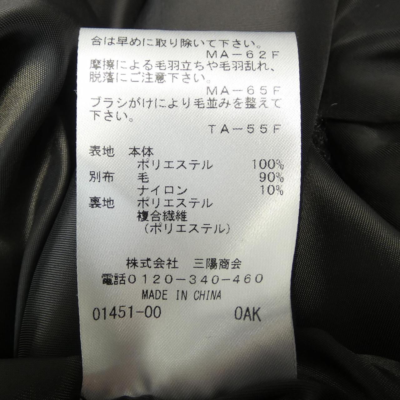 エポカ EPOCA M5A01-243-08 ロングベスト