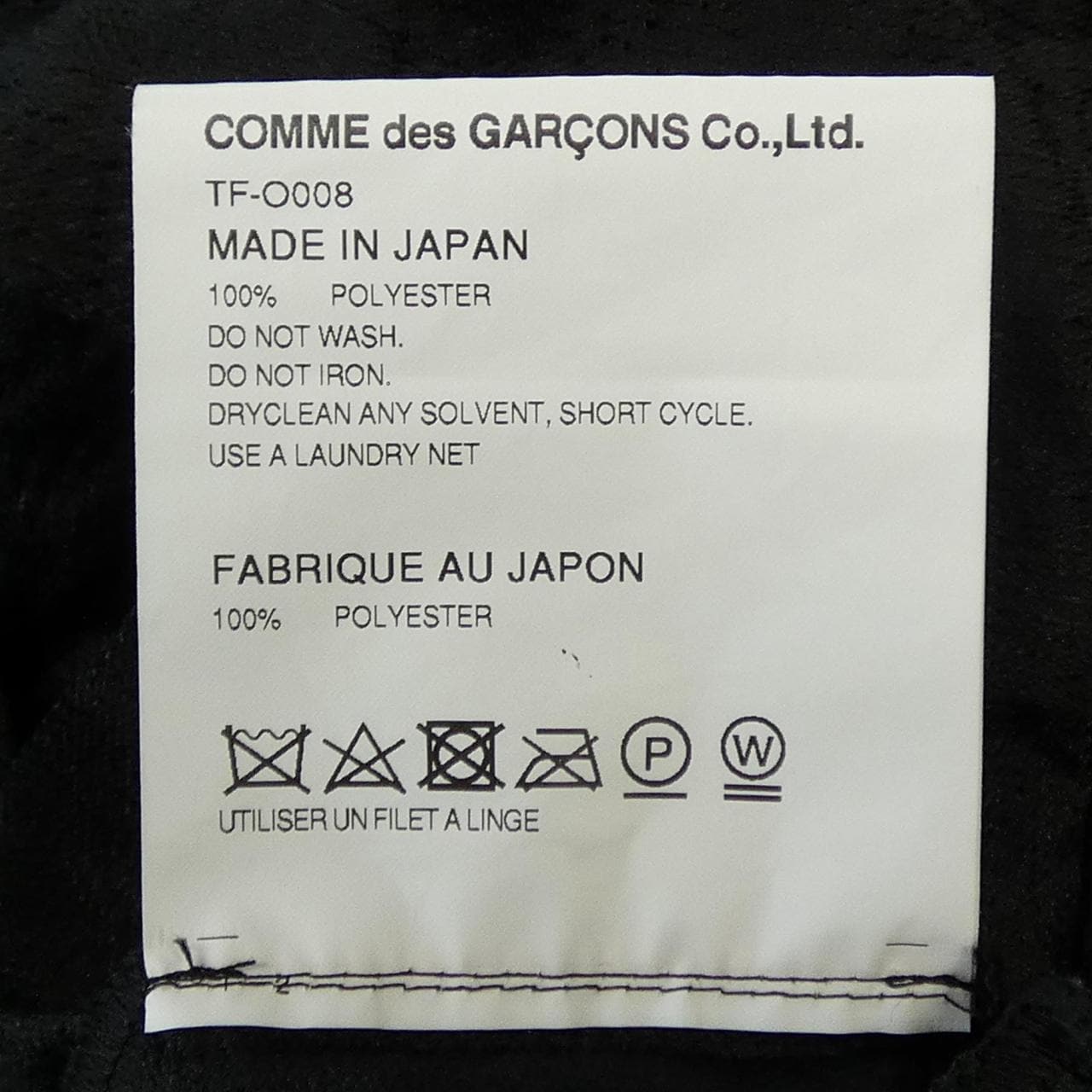 トリココムデギャルソン tricot COMME des GARCONS TF-O008 ワンピース