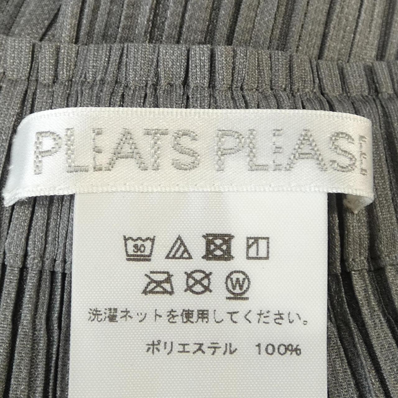 プリーツプリーズ PLEATS PLEASE PP55-JG112 スカート