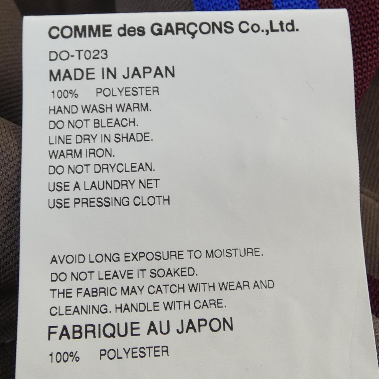 コムデギャルソンオムドゥ COMME des GARCONS HOMME DEUX DO-T023 パンツ