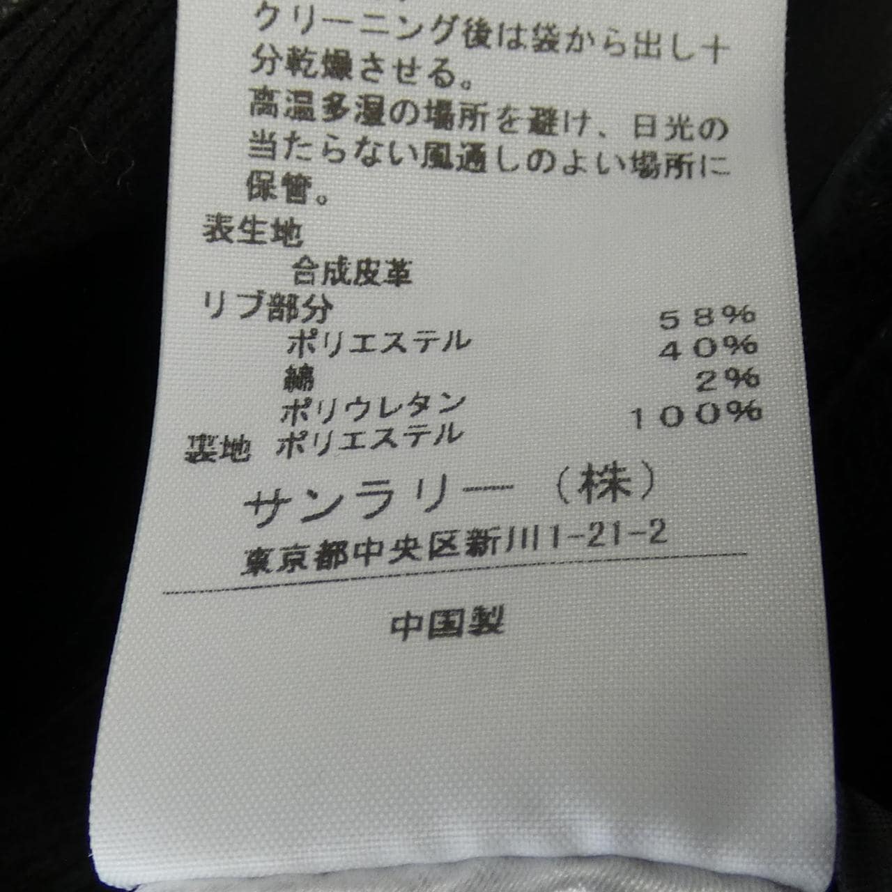 インタープラネット INTER PLANET ジャケット