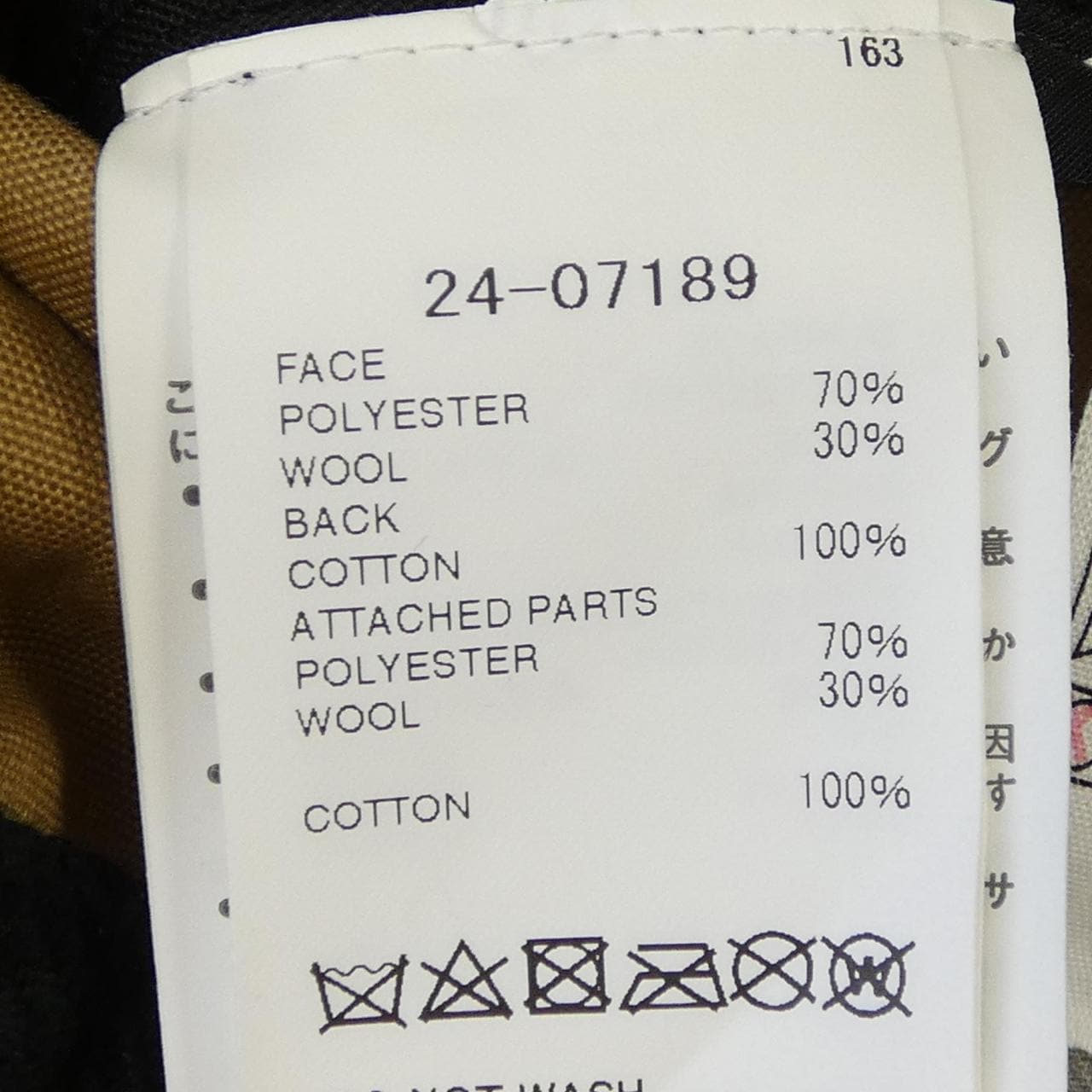サカイ SACAI CARHARTT WIP SUITING BONDING 24-07189 スカート