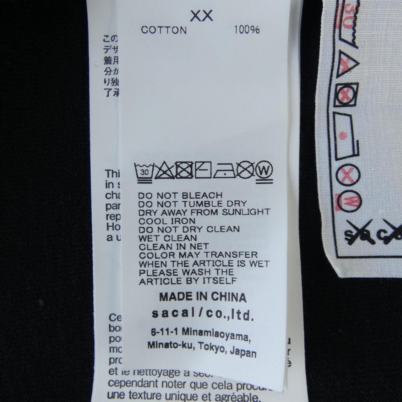 サカイ SACAI KAWS HOLIDAY XX Tシャツ