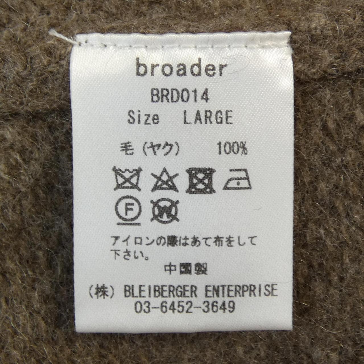 BROADER ニット