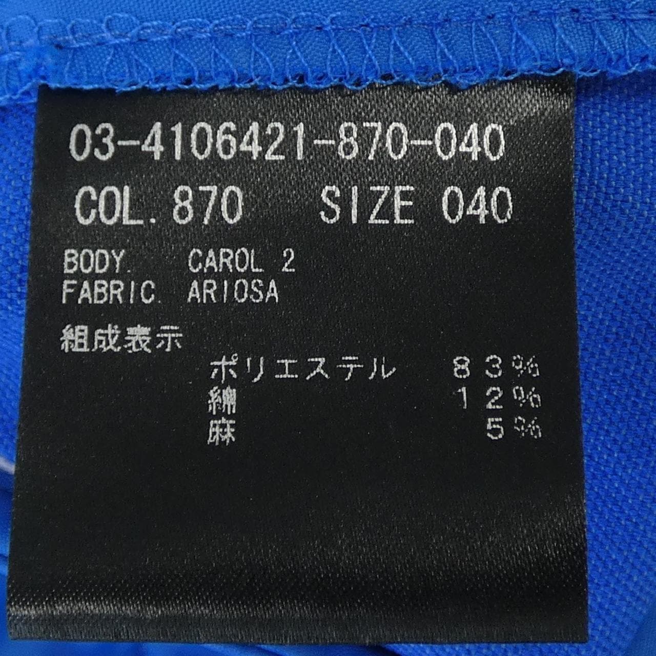 セオリーリュクス Theory luxe 03-410642 パンツ