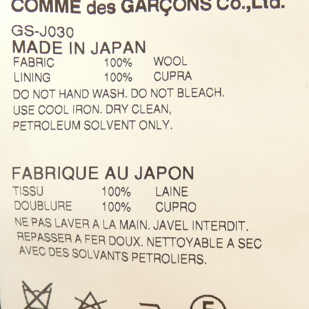 コムデギャルソン COMME des GARCONS GS-J030 ベスト