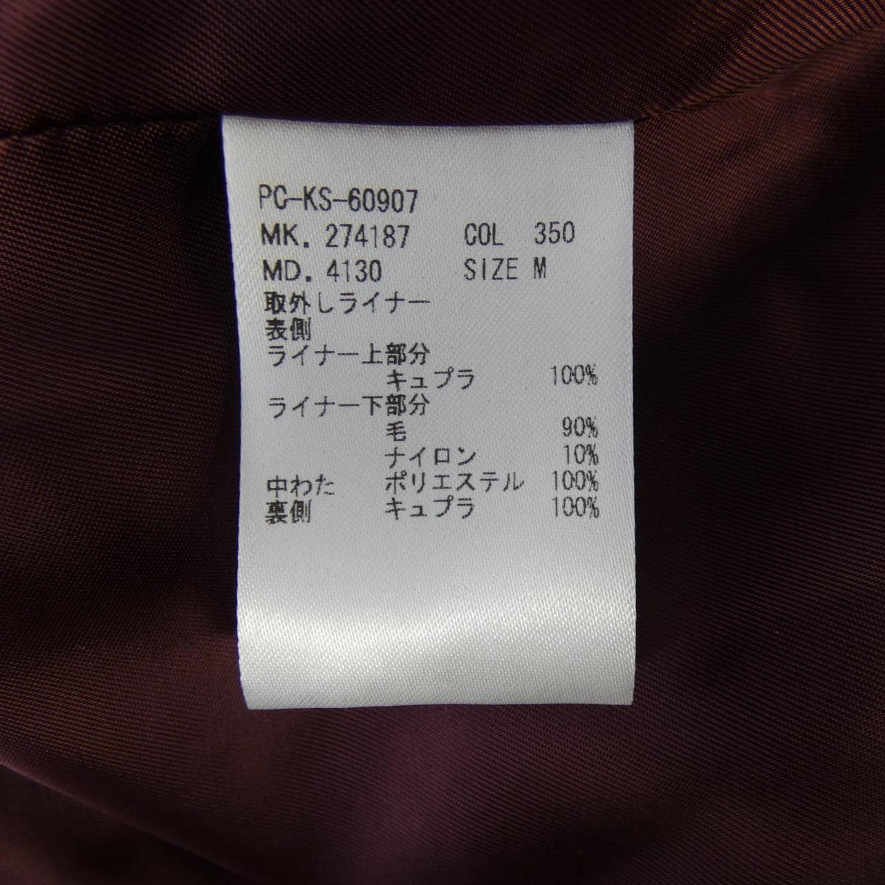 ポールスミスコレクション PaulSmith collection コート