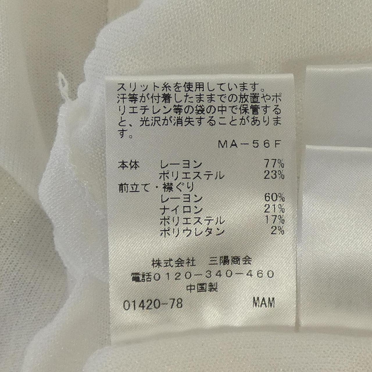 トゥービーシック TO BE CHIC カーディガン