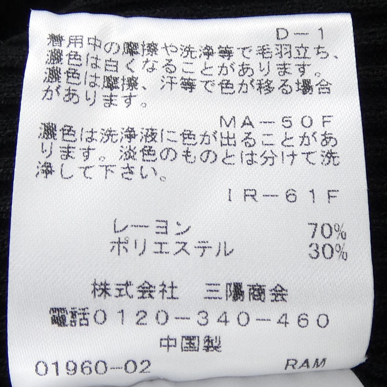 トゥービーシック TO BE CHIC ニット