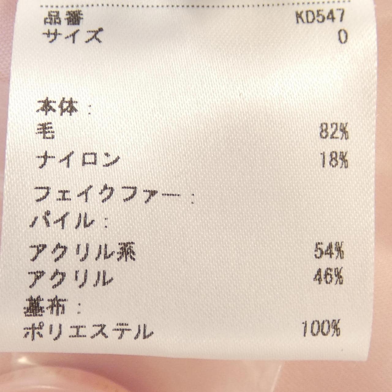 ケイトスペード kate spade コート