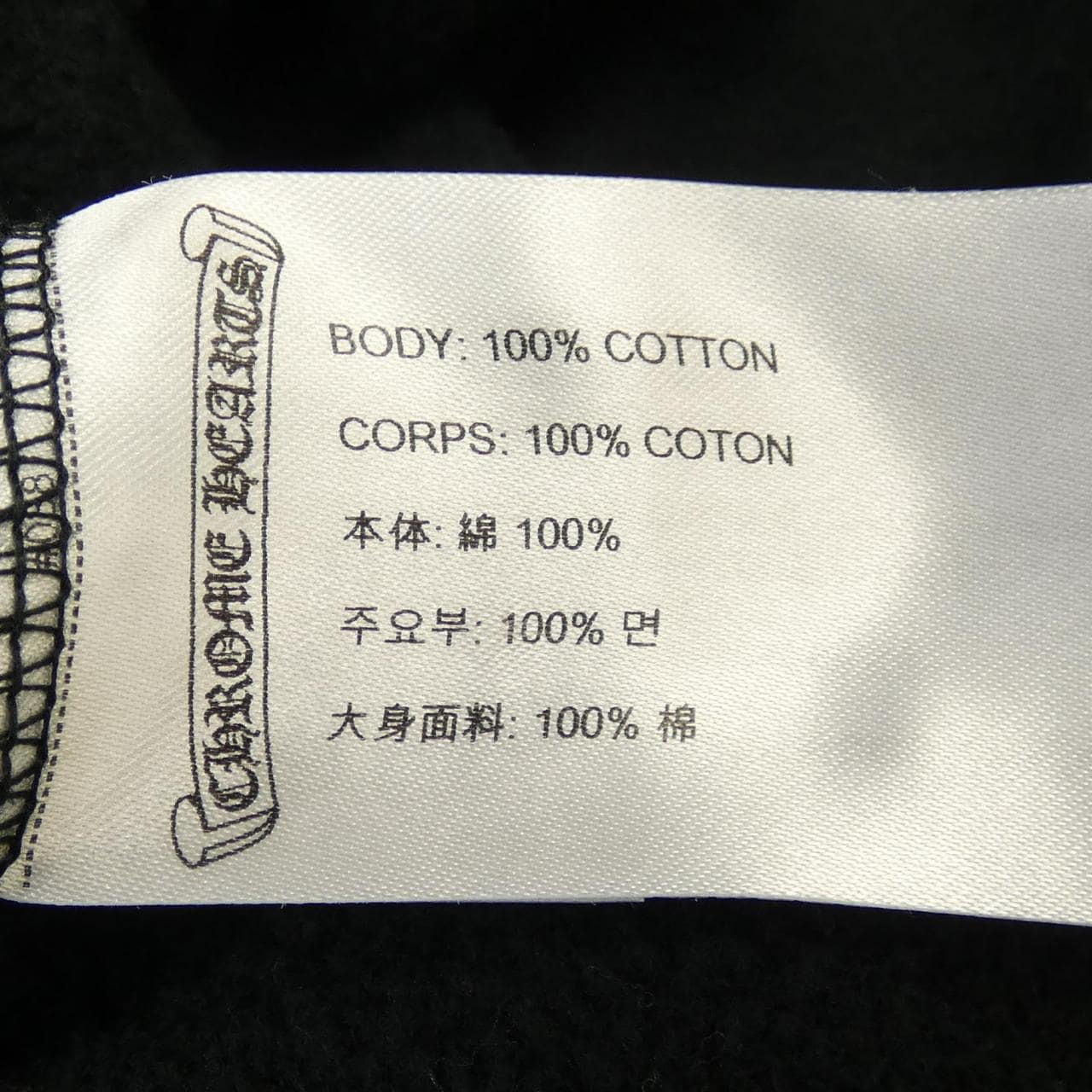 クロムハーツ CHROME HEARTS 031-068094 トリプルクロス パーカー