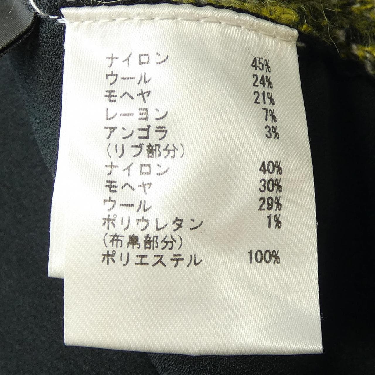 ダイアグラム Diagram ニット