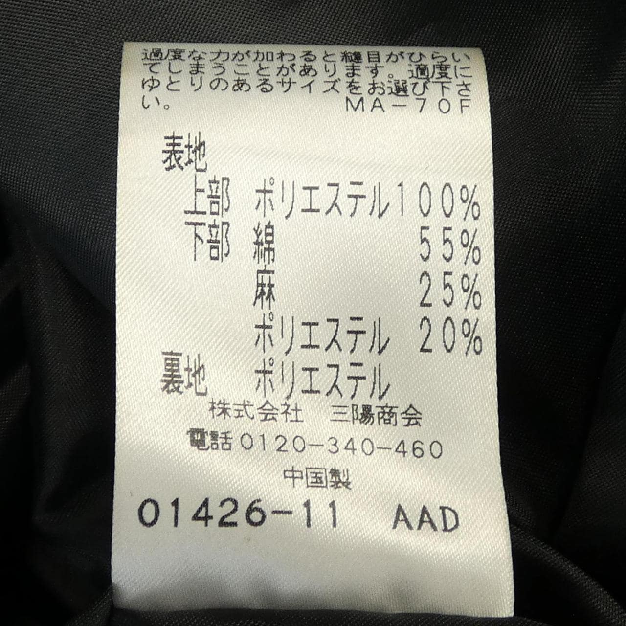 アマカ AMACA ワンピース