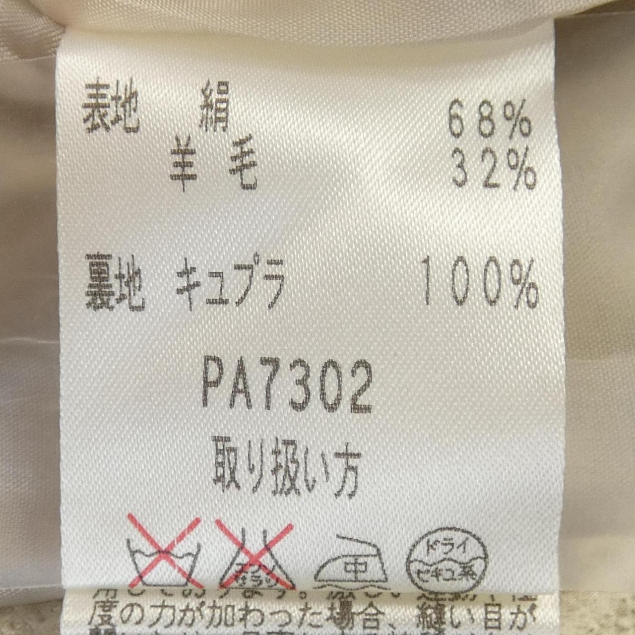 ジュンアシダ JUN ASHIDA ジャケット