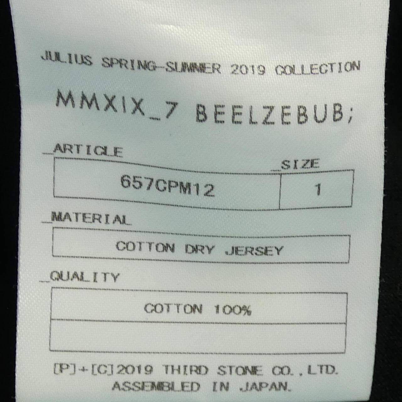 ユリウス JULIUS 657CPM12 Tシャツ