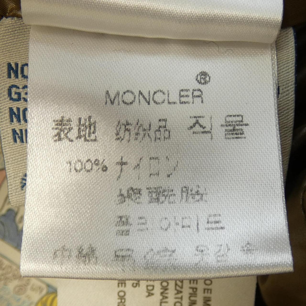 モンクレール MONCLER ダウンジャケット