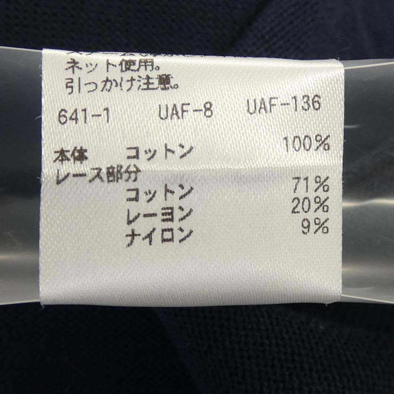 ドゥロワー DRAWER 6518-106-0363 トップス