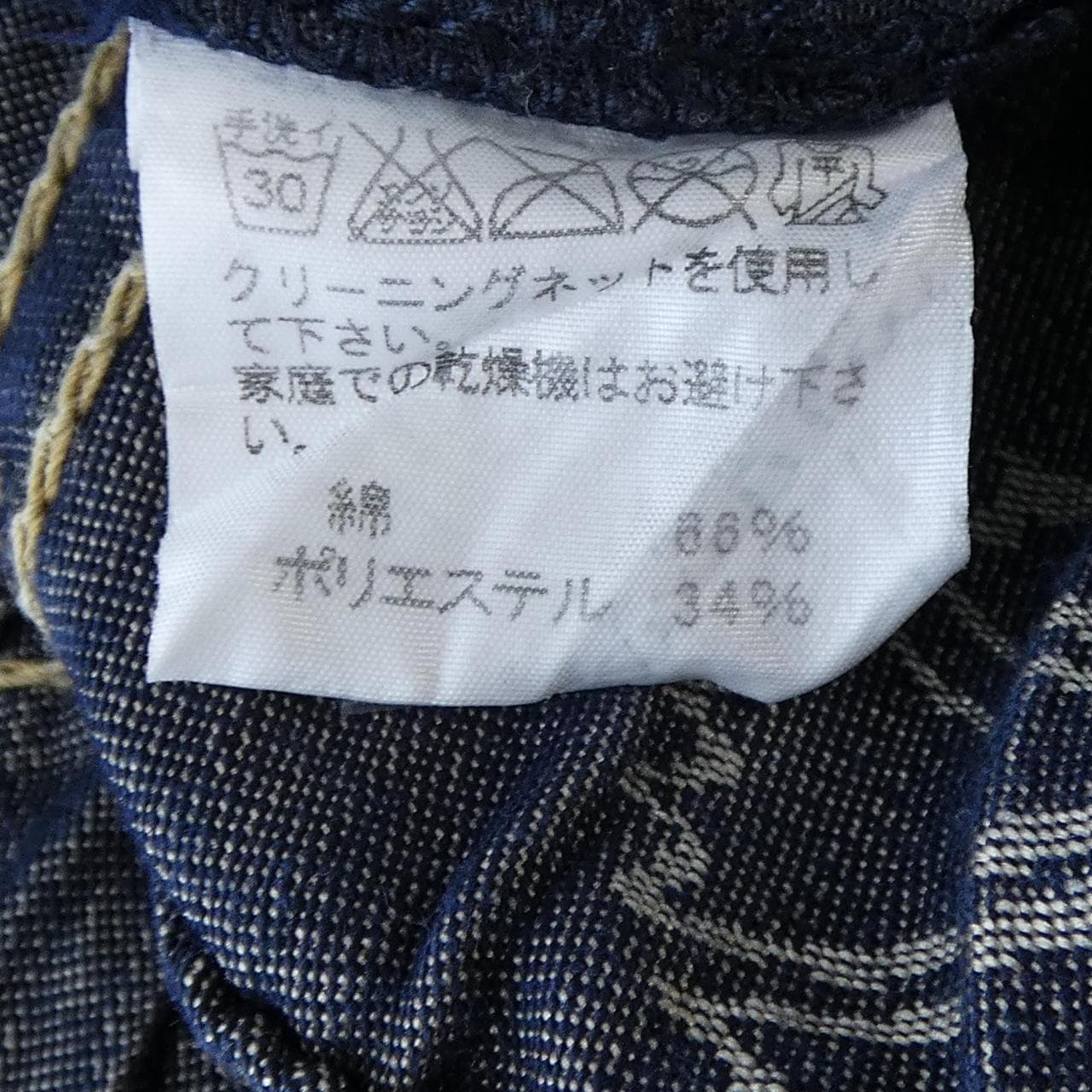 イッセイミヤケ ISSEY MIYAKE ME01FF046 パンツ