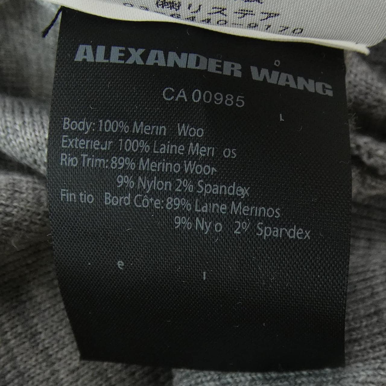 ALEXANDER WANG王炳強 針織品