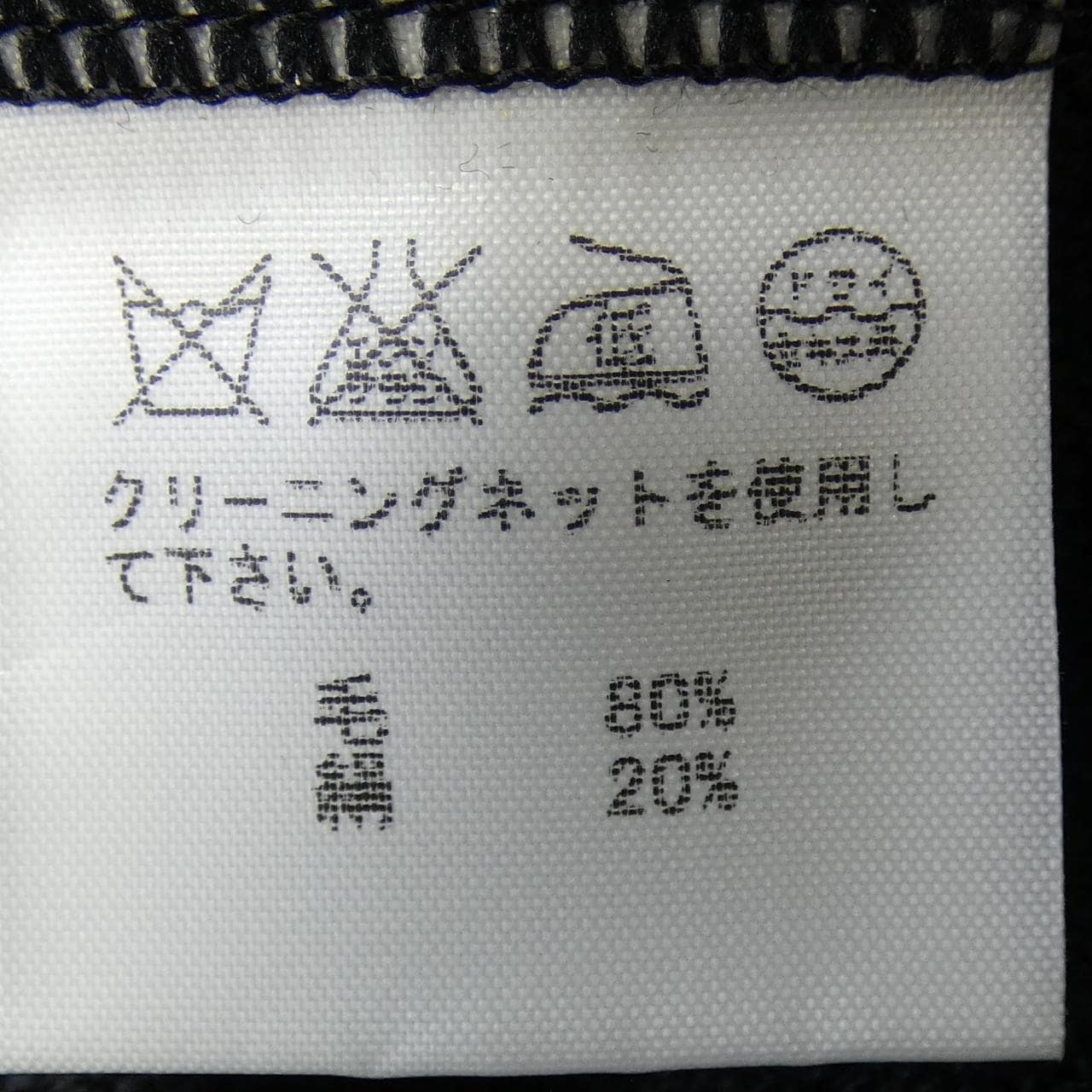 イッセイミヤケ ISSEY MIYAKE IM53KO514 カーディガン