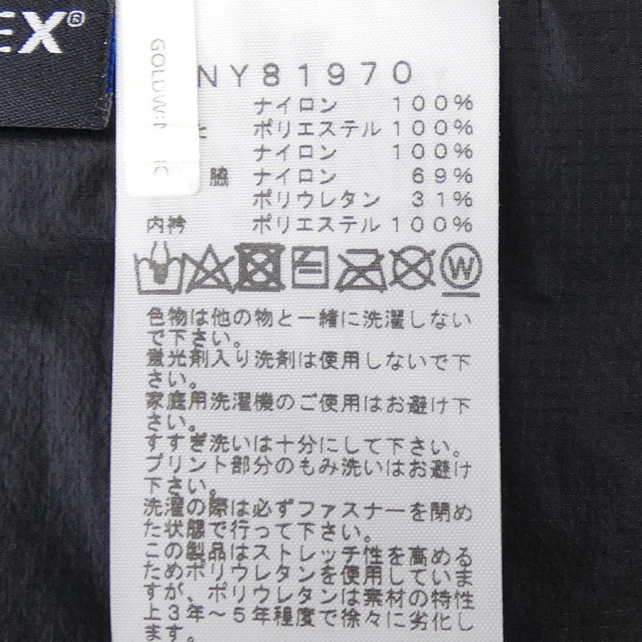 ザノースフェイス THE NORTH FACE NY81970 ジャケット