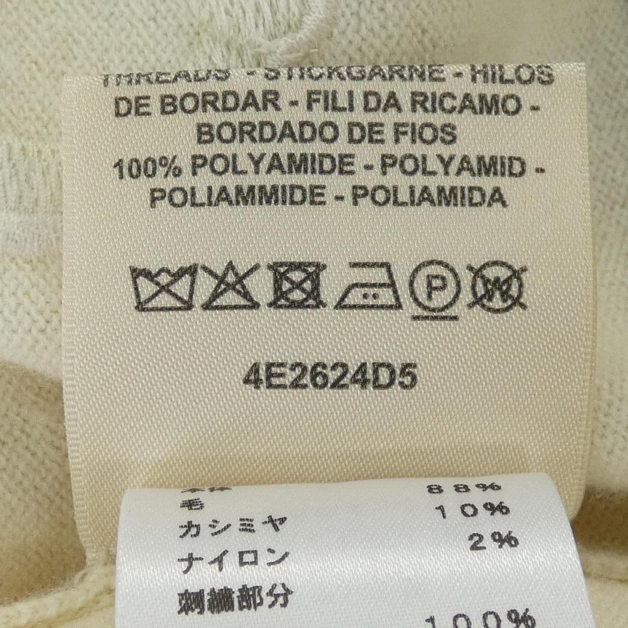 エルメス HERMES ETRIERS 4E2624D5 ニット