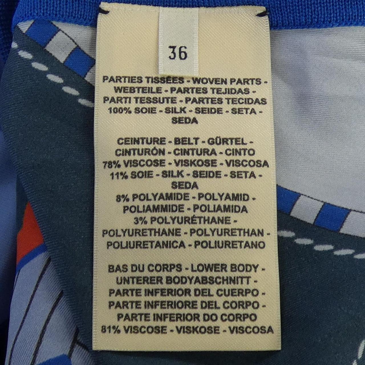 エルメス HERMES TATERSALE EN ZIGZAG 2E2807DN ツイルレーヌ スカート