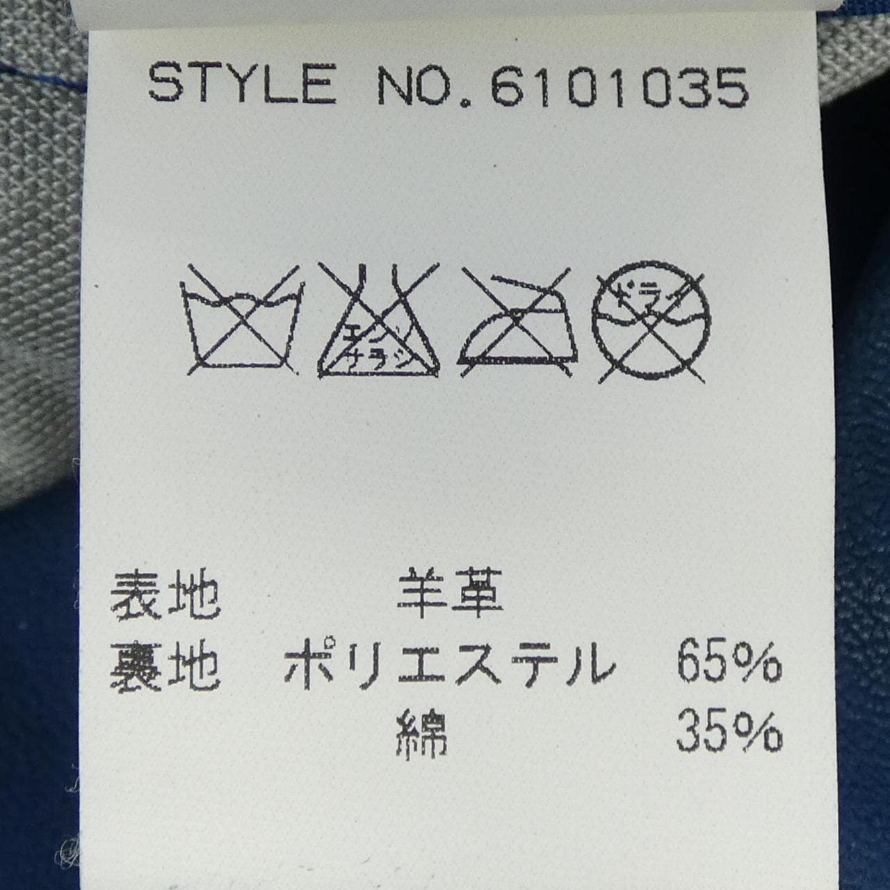 アヴィレックス AVIREX 6101035 レザージャケット