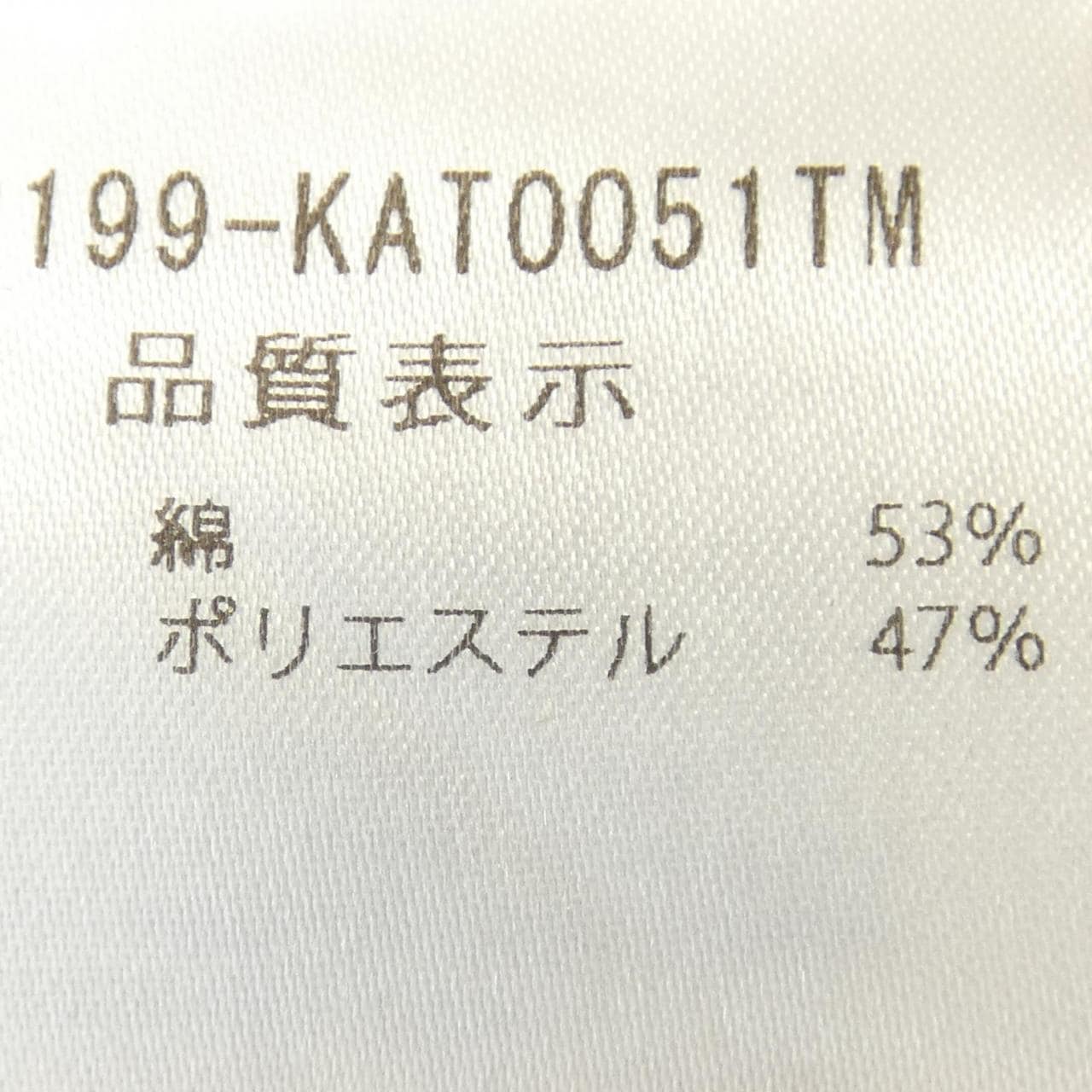 フォクシー FOXEY AFFETTO 42199 タンクトップ