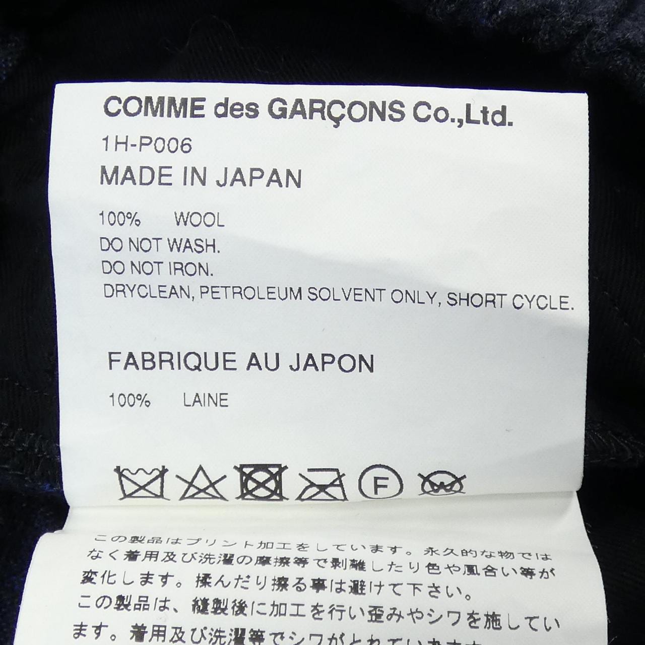 ブラックコムデギャルソン BLACK COMME des GARCONS 1H-P006 パンツ