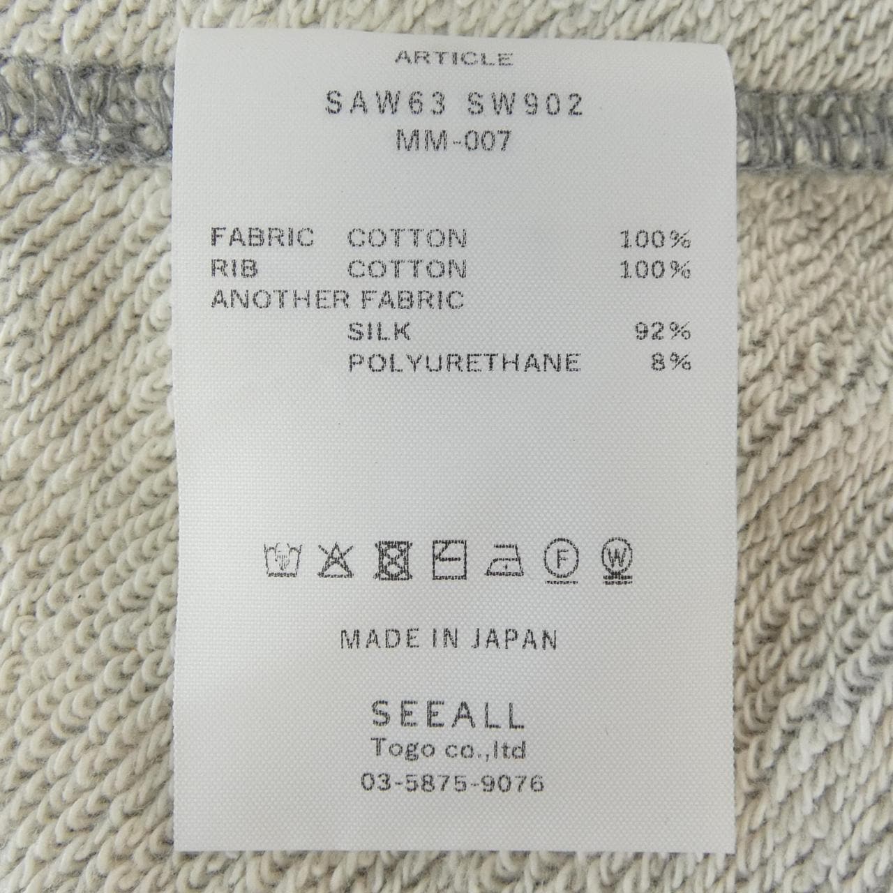 シーオール SEEALL SAW63 SW902 スウェット
