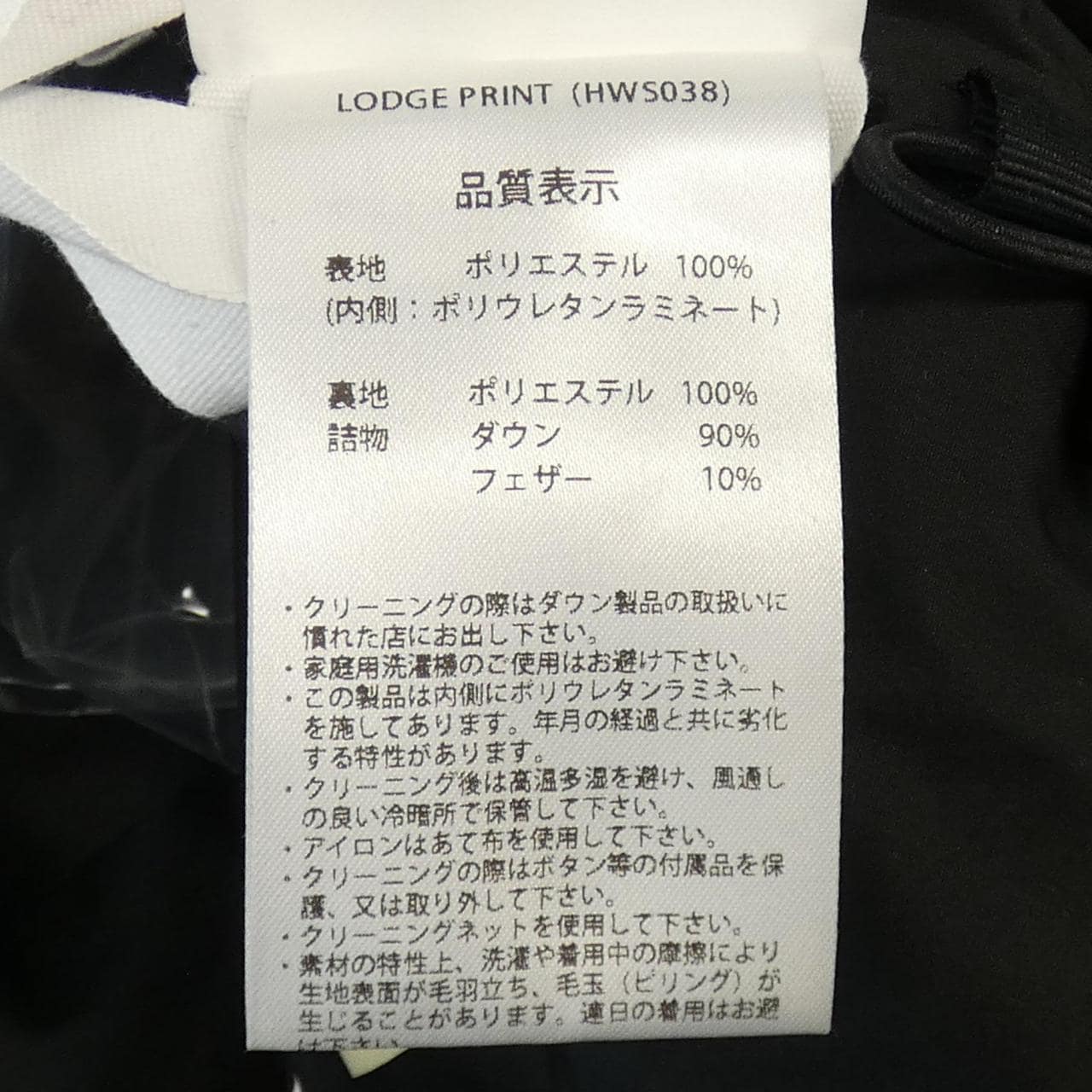 ピレネックス PYRENEX ROSEANNA LODGE PRINT HW50 ダウンジャケット