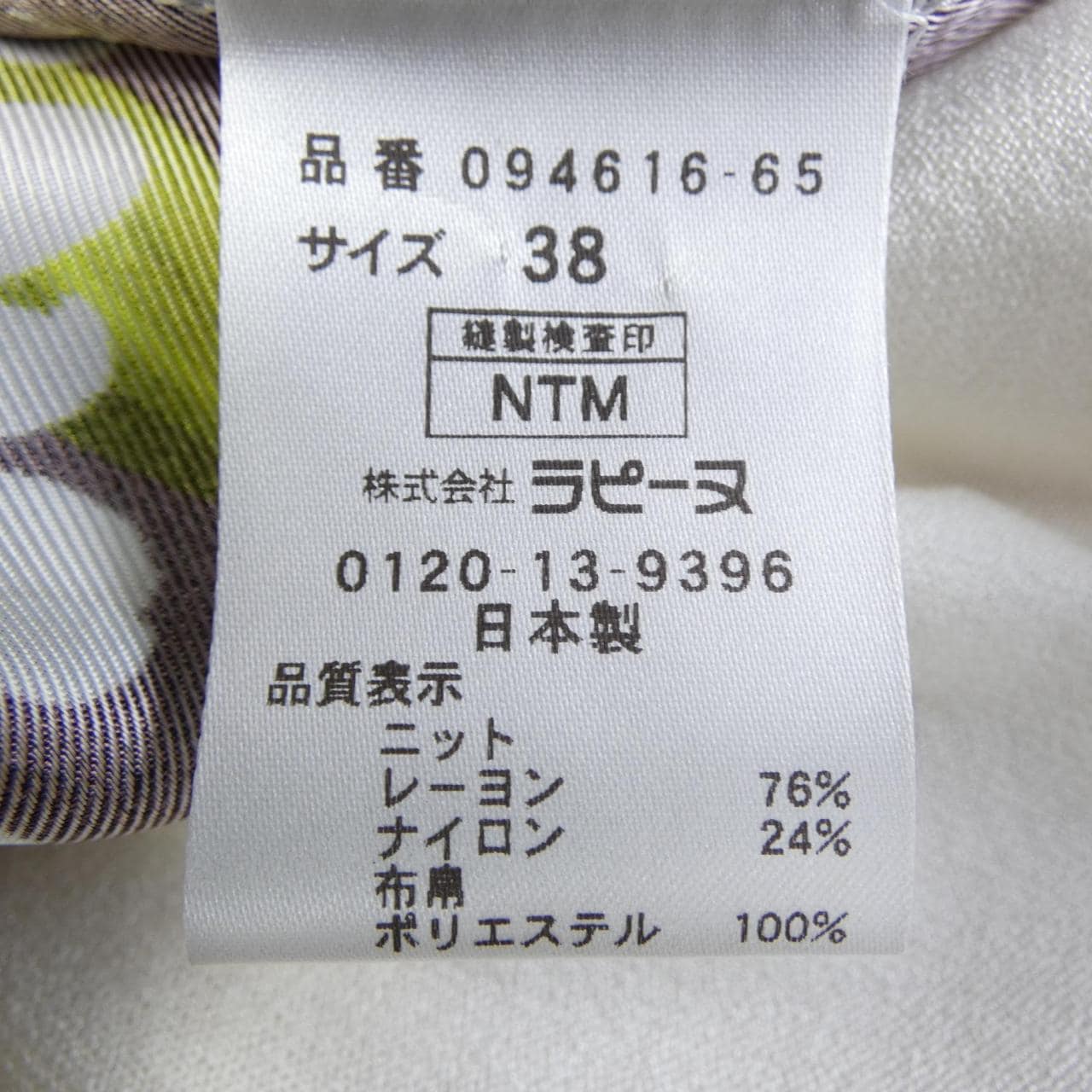 マダムジョコンダ MADAM JOCONDE トップス
