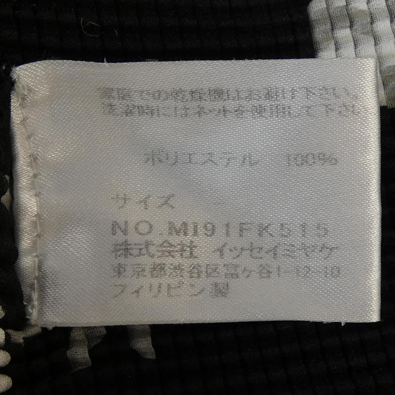 MIYSEY MIYAKE MI91FK515上衣