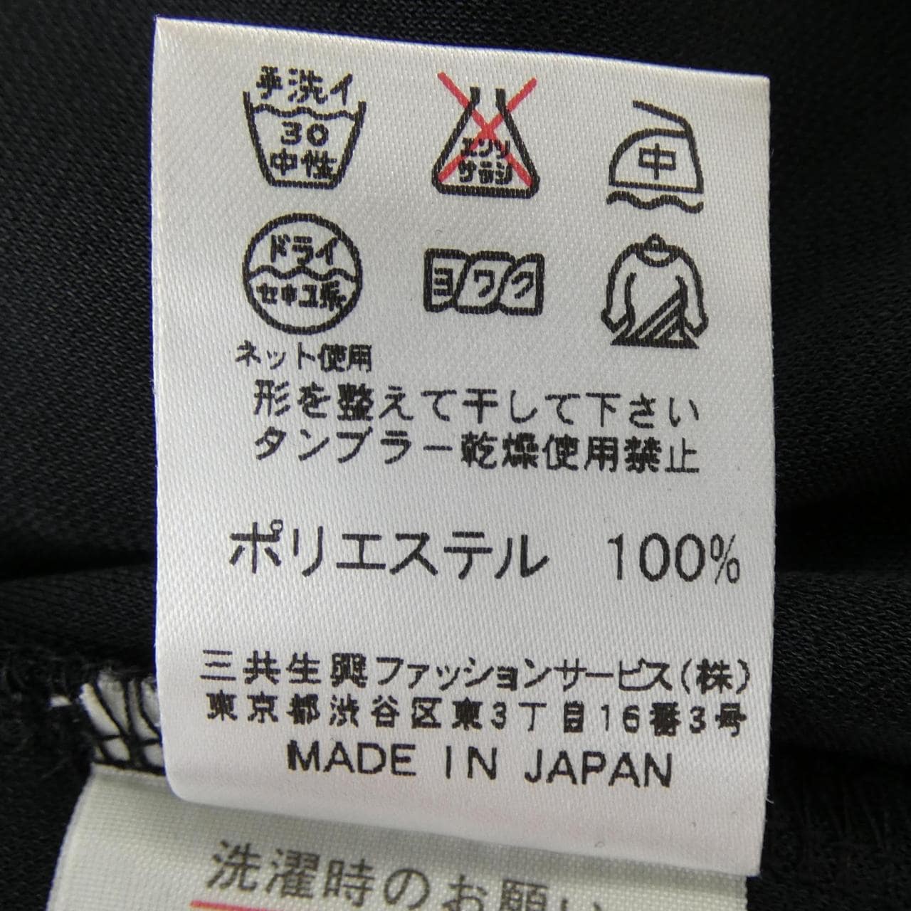 レオナールスポーツ LEONARD SPORT トップス