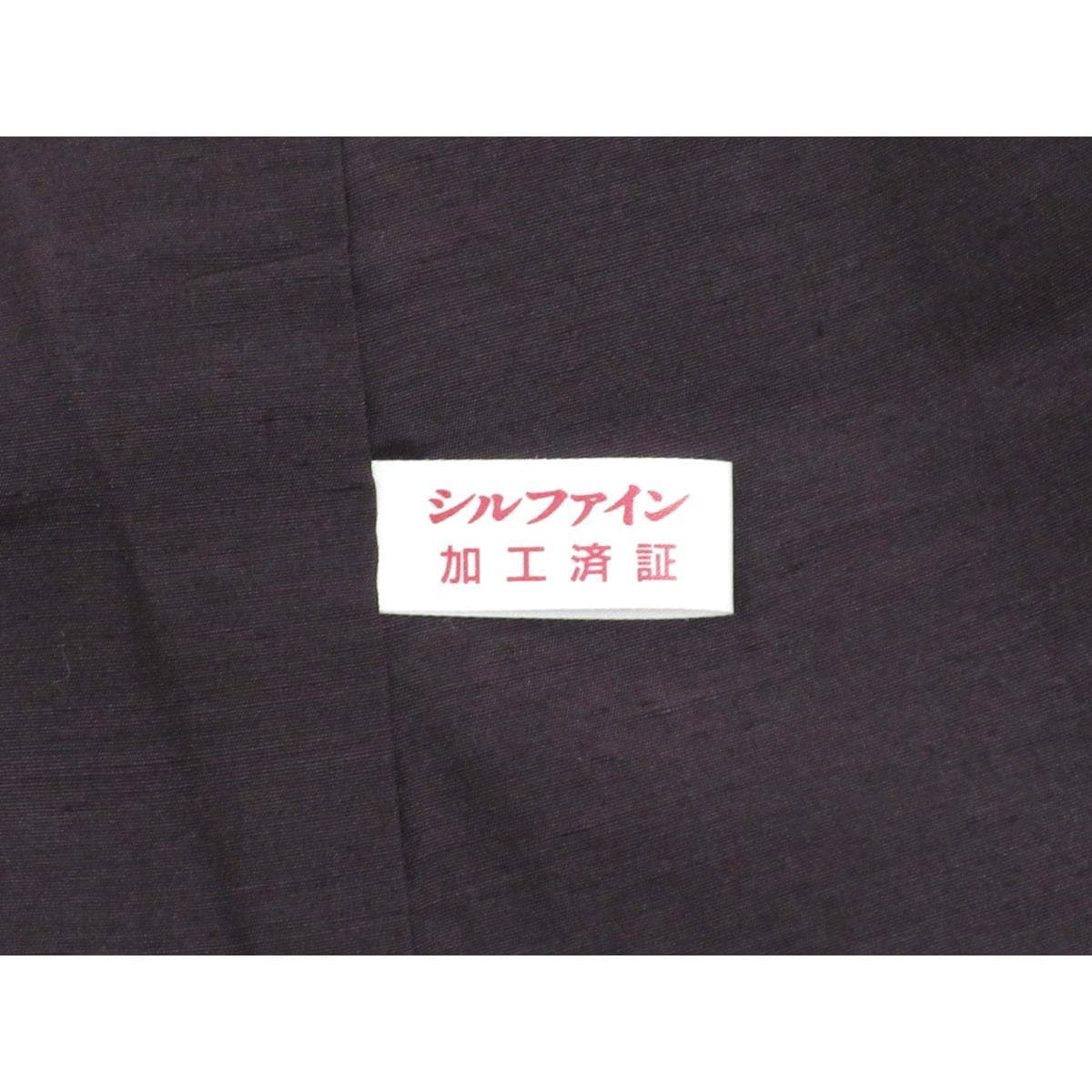 訪問着　紬織　市川純一郎