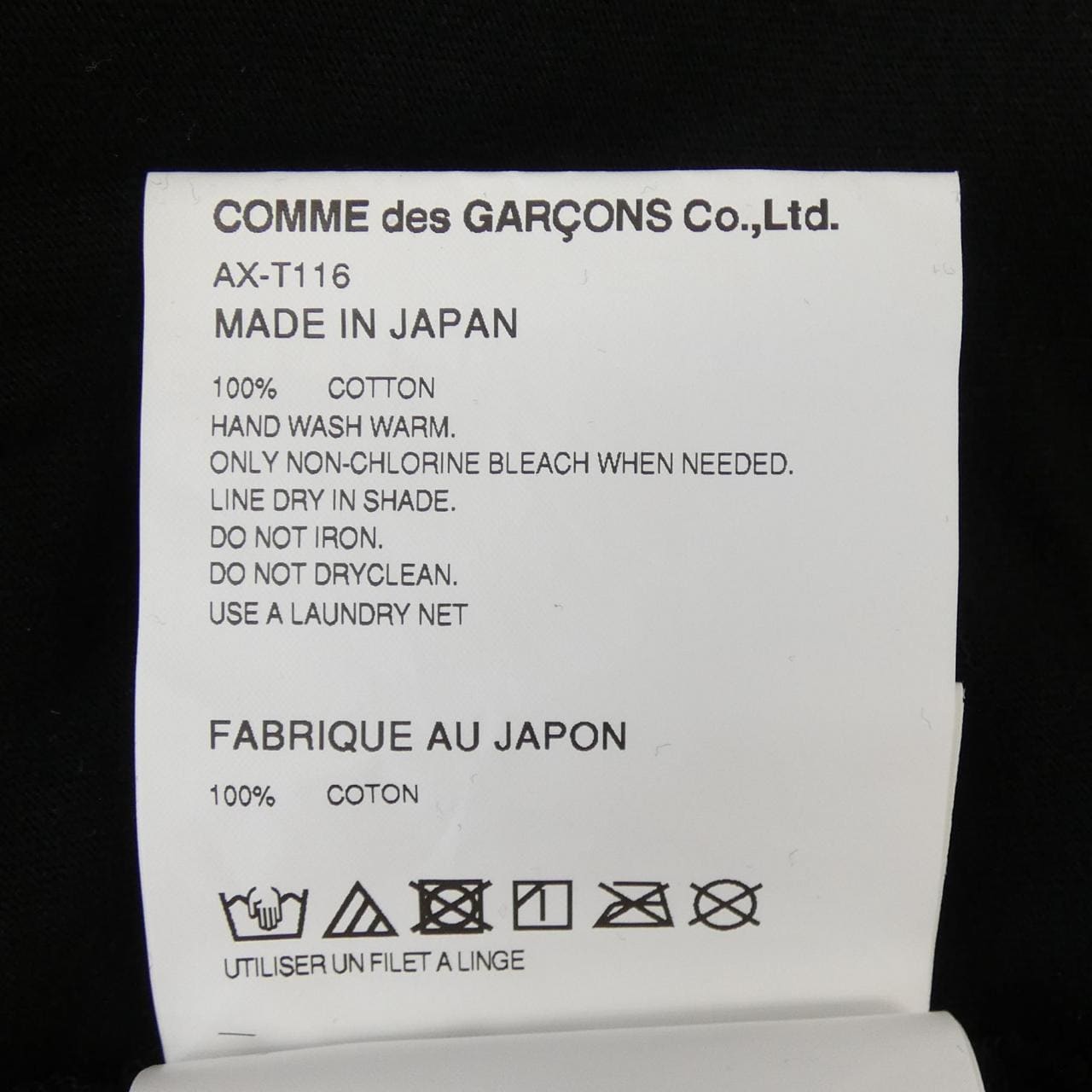 プレイコムデギャルソン PLAY COMME des GARCONS AX-T116 Tシャツ