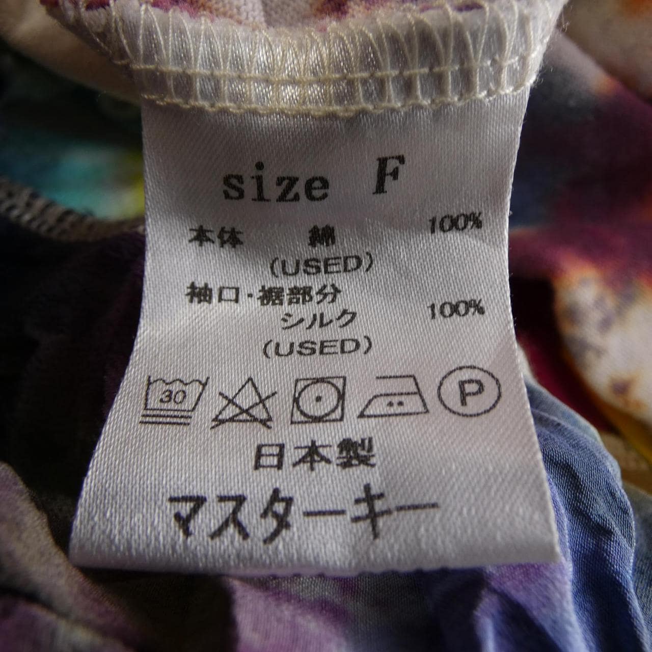MASTERKEY Tシャツ