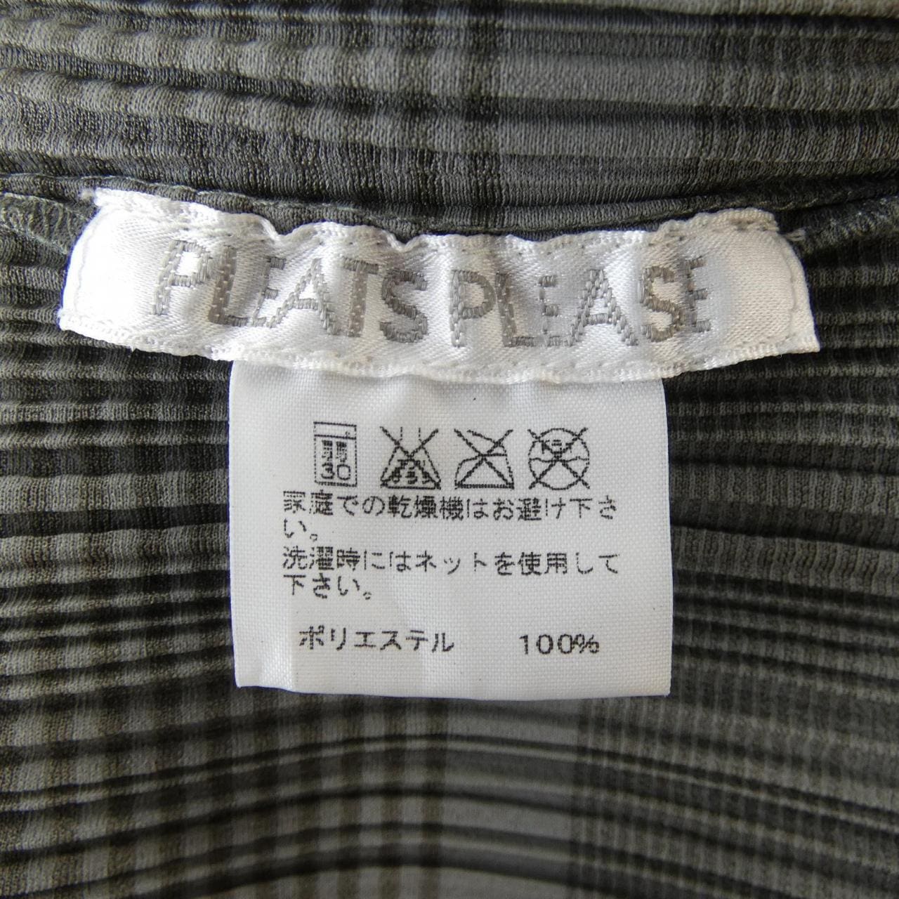 プリーツプリーズ PLEATS PLEASE 2007 チェック PP71-JK651 7562025 トップス
