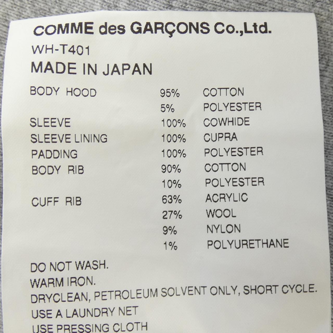 シュプリーム SUPREME JUNYA　WATANABE パーカー