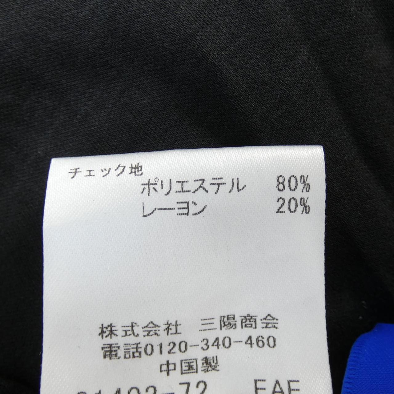 藍色蕾絲吊帶橋BLUE LABEL CRESTBRID連衣裙