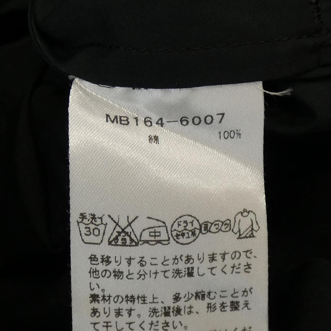 マディソンブルー MADISON BLUE スカート