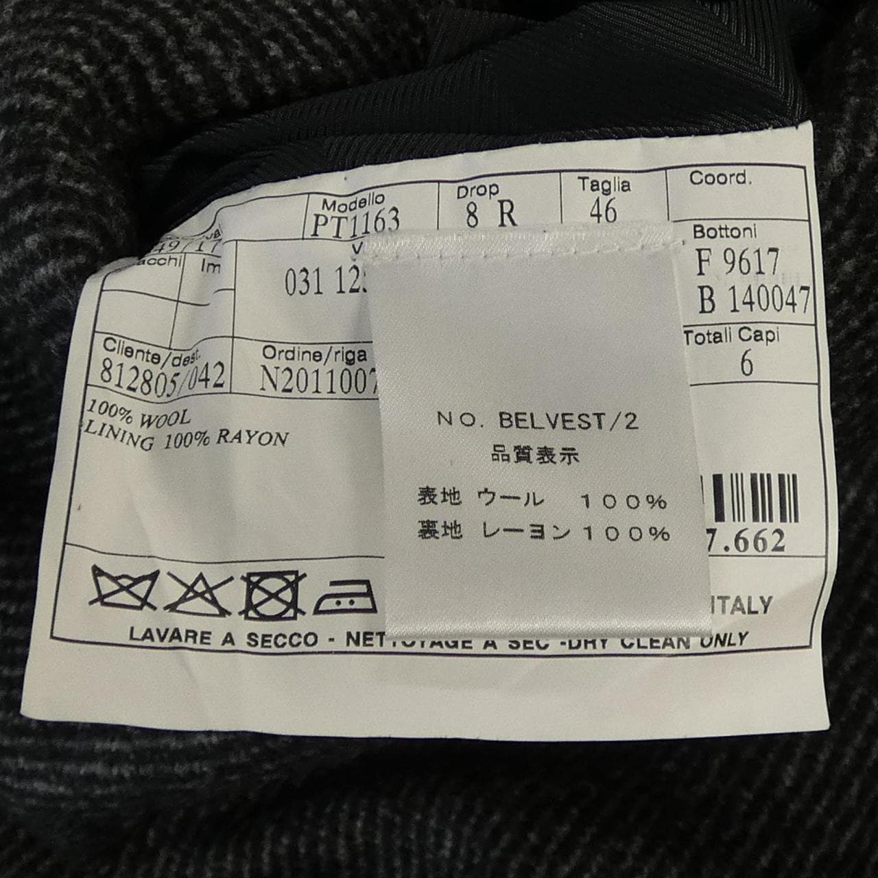 ベルベスト BELVEST コート