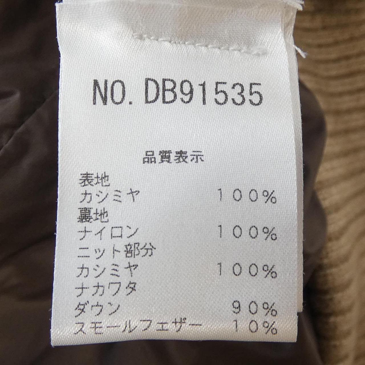 ブルネロクチネリ BRUNELLO CUCINELLI ダウンジャケット