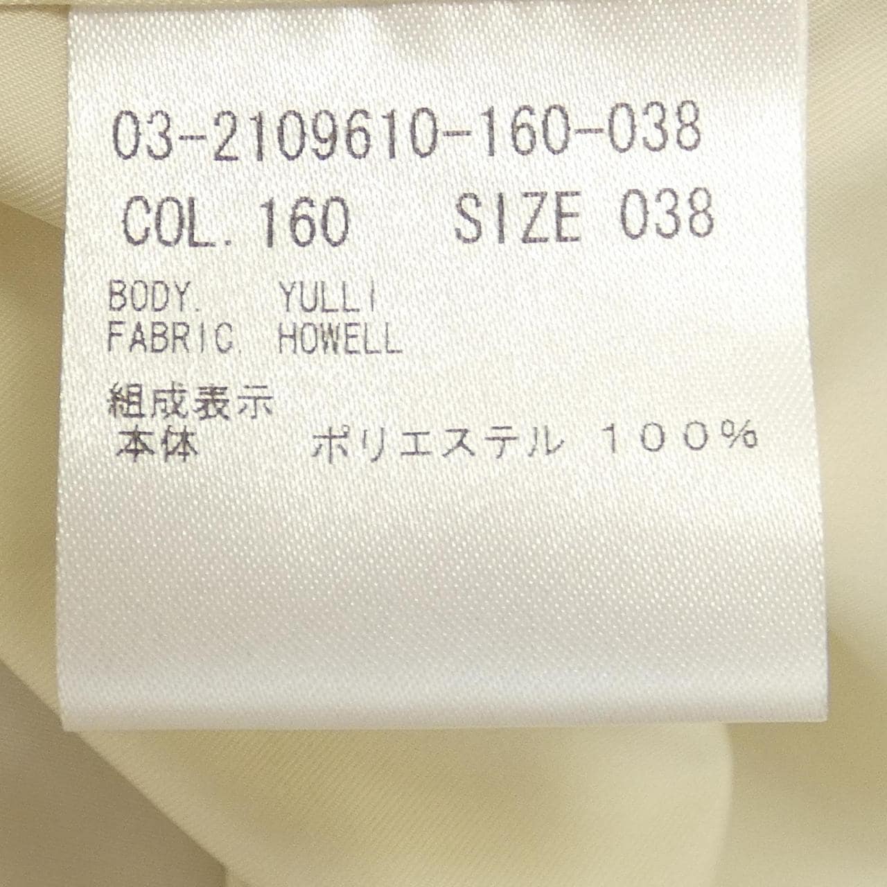 セオリーリュクス Theory luxe コート