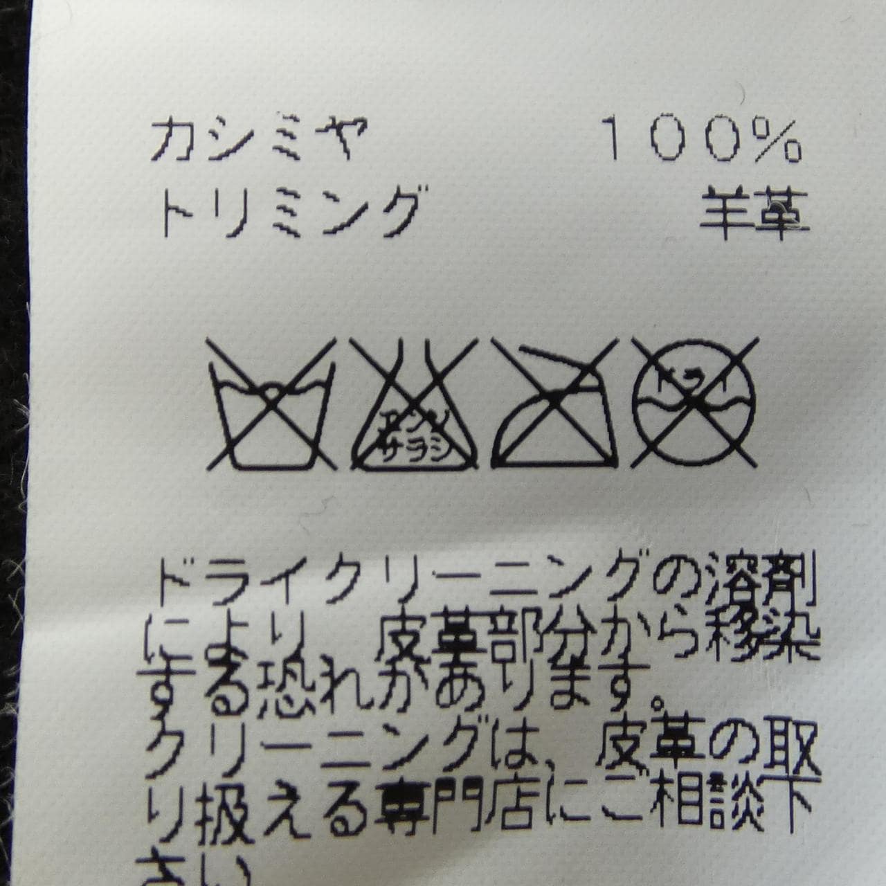 エルメス HERMES co102 コート