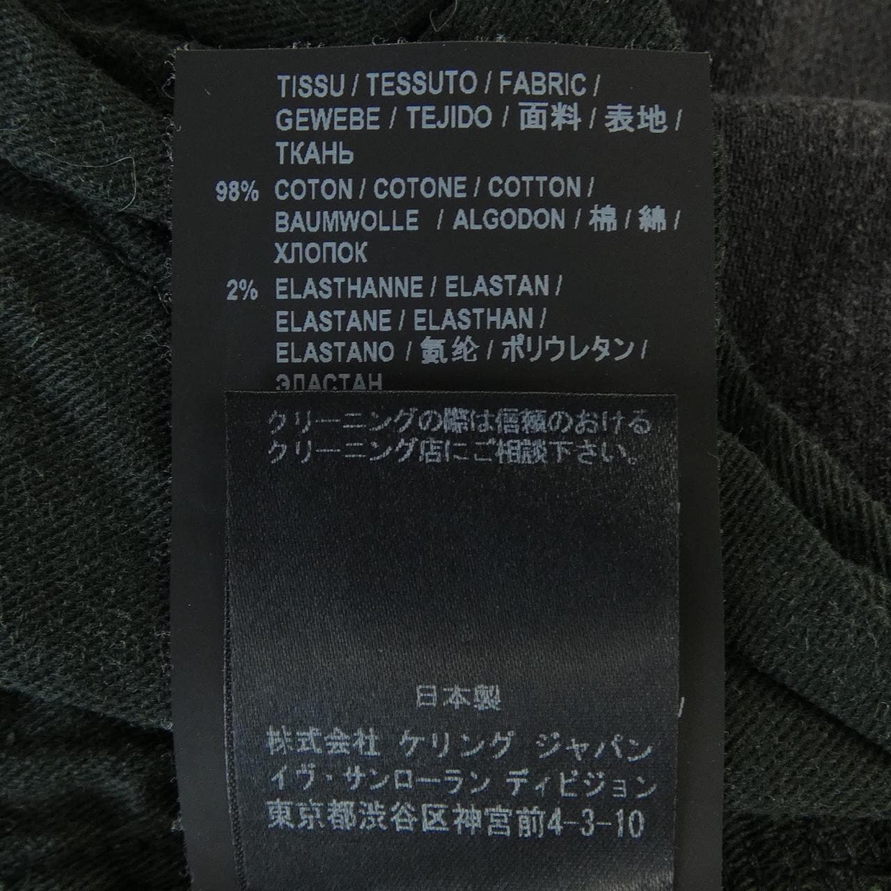 サンローラン SAINT LAURENT 602798 ジーンズ