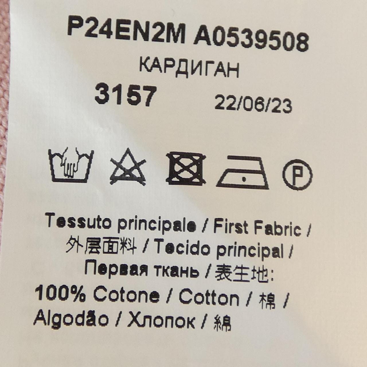 ヌメロヴェントゥーノ N°21 P24EN2M A0539508 カーディガン